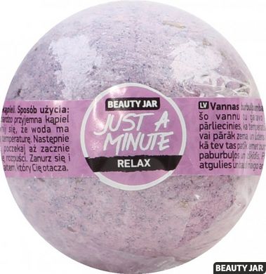 Beauty Jar Бомбочка для ванны Just А Minute 150 гр